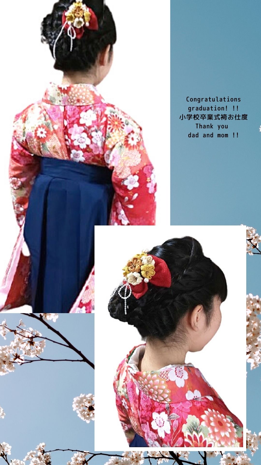 小学校卒業式袴お仕度