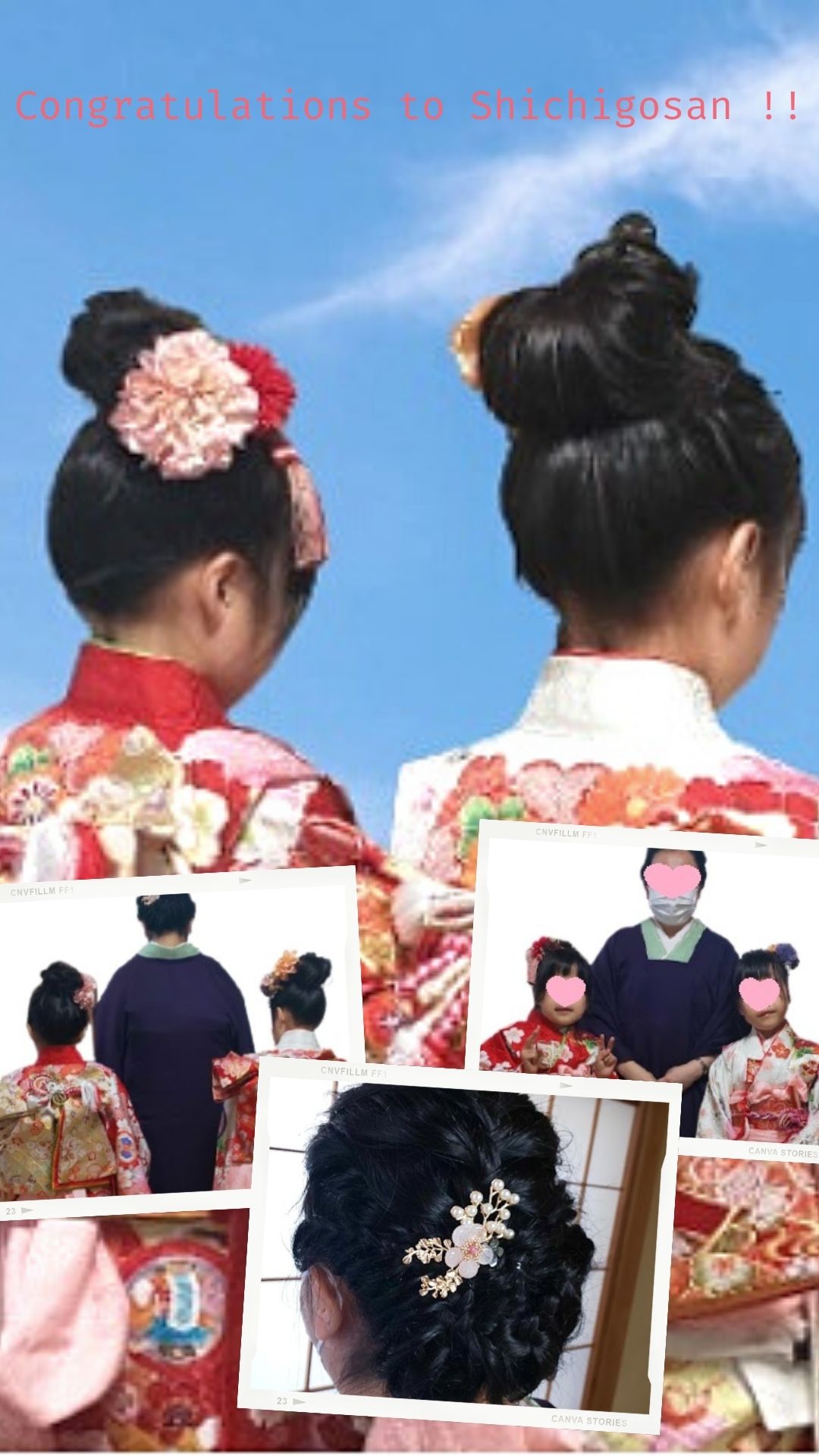 七五三7歳女の子双子コーデ