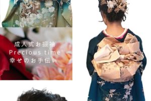 成人式振袖コーデ