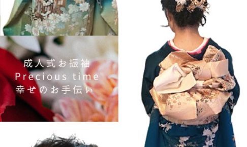 成人式振袖コーデ