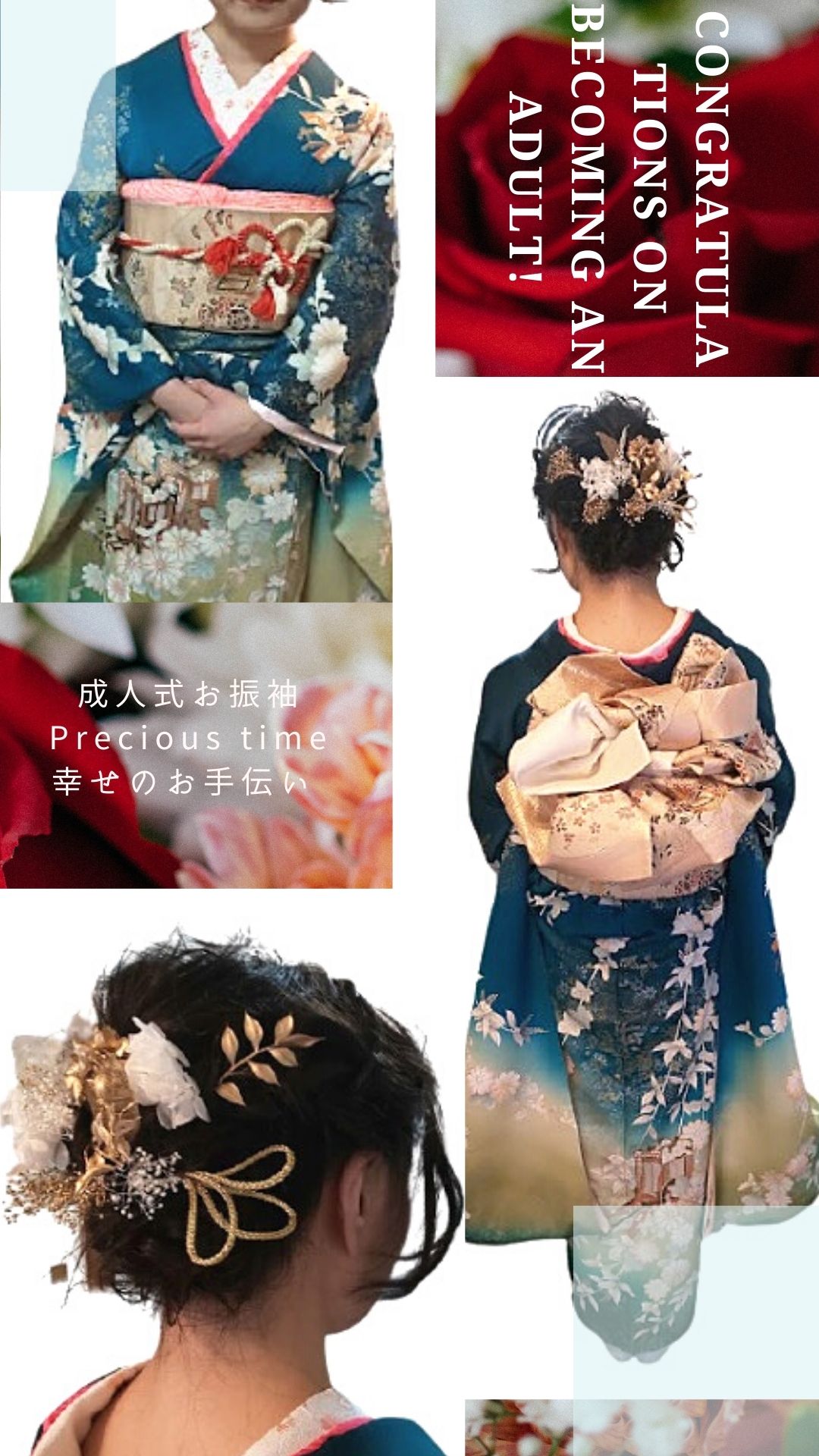 成人式振袖コーデ