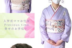 小学校入学式ママお着物コーデ