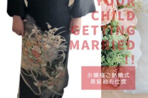 8月黒留袖お仕度