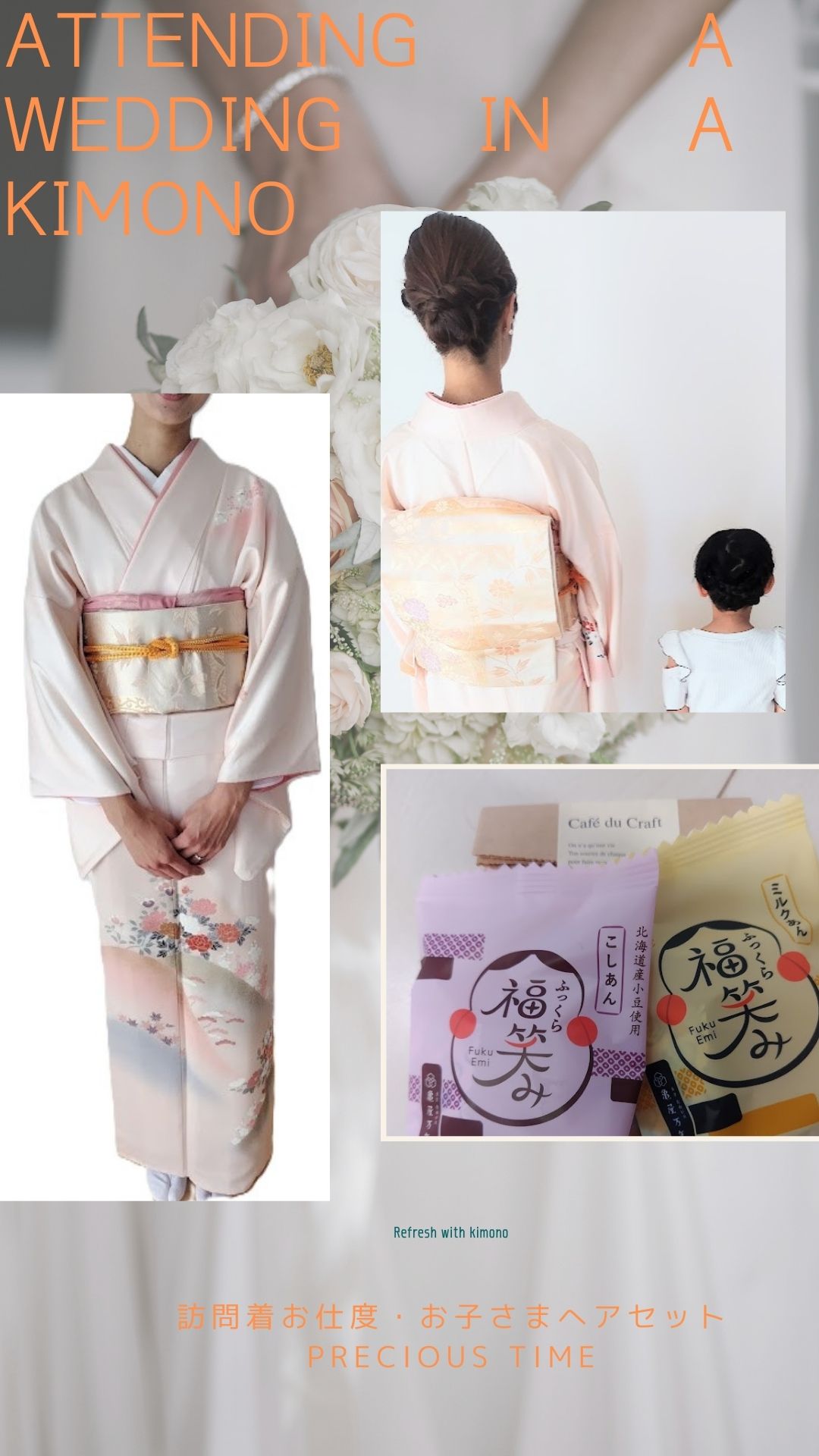 10月結婚式参列