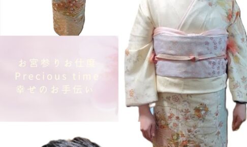 水天宮　お宮参り　出張着付けヘアメイク