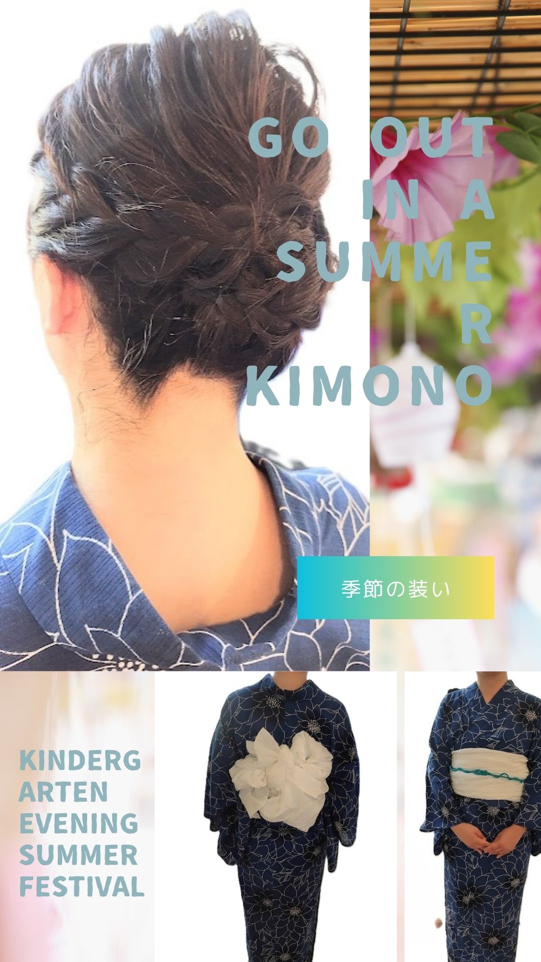 7月ゆかたでお出かけ☆リピートのお客様☆