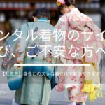 七五三の着物を着て神社を歩く男の子と女の子の後ろ姿