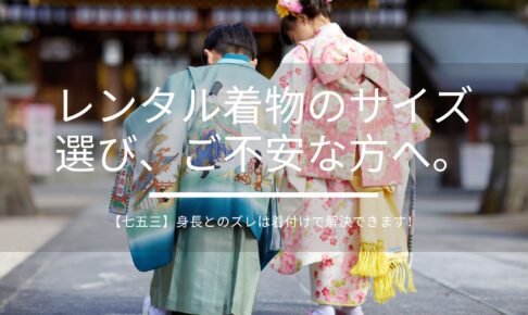 七五三の着物を着て神社を歩く男の子と女の子の後ろ姿